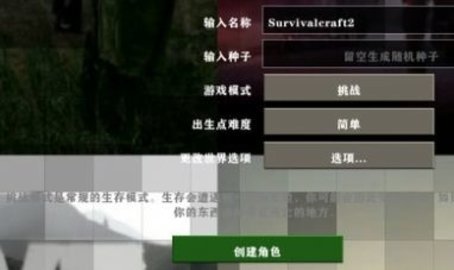 生存战争2DAYZ